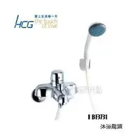 在飛比找Yahoo!奇摩拍賣優惠-_含稅【城市光點】HCG 和成 沐浴龍頭 全新品/原廠貨 原