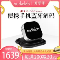 在飛比找露天拍賣優惠-Audiolab/英國傲立 M-DAC nano便攜手機耳放