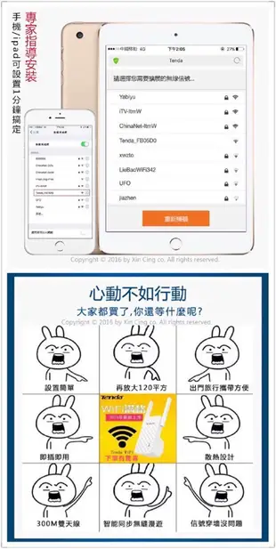 騰達Wifi增強器 訊號加強接收器 Tenda-a9 加強路由器 網路增強 訊號增強 信號放大器 小米路由器可參考