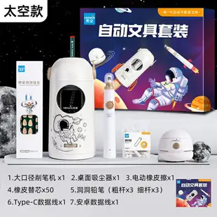 削鉛筆器 削鉛筆機 削筆機 自動削筆刀電動削筆器大口徑全自動卷筆刀粗桿大三角鉛筆轉筆刀小學生鉛筆刀幼稚園男孩女孩削筆機套裝『JJ0881』