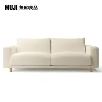 在飛比找PChome24h購物優惠-【MUJI 無印良品】棉麻網織羽毛獨立筒沙發套/原色/3人/