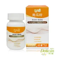 在飛比找momo購物網優惠-【多立康】南瓜籽+蕁麻根60粒(茄紅素/鋅/男性保健)