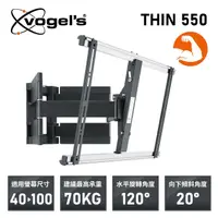 在飛比找PChome24h購物優惠-VOGEL’S THIN 550 40-100吋 超薄型耐重