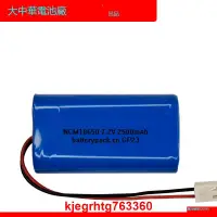 在飛比找露天拍賣優惠-NCM18650-7.2V 2500mAh COHN Rec