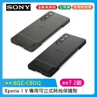 在飛比找蝦皮購物優惠-Sony Xperia 1 V 專用可立式時尚保護殼(XQZ