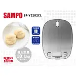 SAMPO BF-2102CL 聲寶料理秤/電子秤 (非商業交易用)