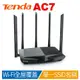 Tenda AC7 AC1200 極速穿牆 AC11 全覆蓋雙頻 HighPower 刀鋒戰機無線寬頻分享器 台灣公司貨