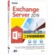 Exchange Server 2019工作現場實戰寶典｜基礎建置x進階管理x資訊安全管理