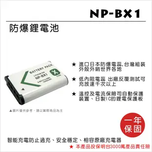 【ROWA 樂華】FOR SONY NP-BX1 相機 鋰電池 充電器 RX100 M2 M3 HX300 CX405