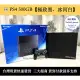 【瑞比Rabbit電玩】PS4 主機 1007/1107/1207 500G 極致黑/冰河白 ps4遊戲 現貨優選