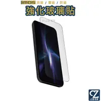 在飛比找蝦皮商城優惠-imos 2.5D 強化玻璃貼 i15 Pro Max Pl