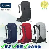 在飛比找蝦皮購物優惠-Osprey Stratos 26 / 36 輕量網架式登山