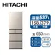 日立HITACHI 537公升五門平面式無邊框鋼板冰箱(RHS54TJCNX(星燦金) )