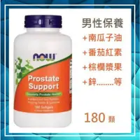 在飛比找蝦皮購物優惠-🔹🔹Now 前列支援營養素180粒  Prostate Su