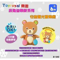 在飛比找蝦皮購物優惠-Toyroyal 樂雅 歡樂熊