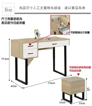 【綠家居】米洛格 現代3.8尺掀鏡式鏡台/化妝台組合(含化妝椅)