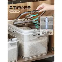 在飛比找ETMall東森購物網優惠-裝米桶家用防蟲防潮密封米缸放大米收納盒米箱面粉食品儲存容器罐