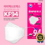 LB STORE 現貨 小臉口罩  韓國進口 KF94 口罩 3D立體口罩 韓國口罩 四層口罩 立體口罩 韓國代購