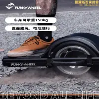在飛比找露天拍賣優惠-fuywheelf-7電動單輪滑板車放克板單輪電滑放克板電動