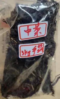 在飛比找Yahoo!奇摩拍賣優惠-[洪聲普洱茶] 樣茶 (100g/份)  2013年 中茶黑