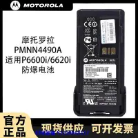 在飛比找Yahoo!奇摩拍賣優惠-現貨摩托羅拉對講機XIR P6600i/XIR P6620i