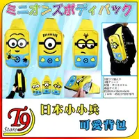 在飛比找蝦皮商城精選優惠-【T9store】日本進口 Minions (小小兵) 單肩