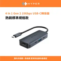 在飛比找PChome24h購物優惠-HYPER Gen2 4-in-1 USB-C HUB-午夜