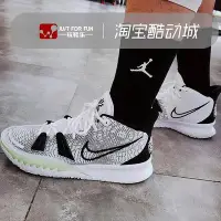 在飛比找Yahoo!奇摩拍賣優惠-Nike Kyrie 7 EP 歐文7白黑綠外星人白黑金破曉