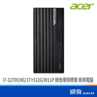 在飛比找蝦皮商城優惠-Acer 宏碁 VM4690G-0JD 商用電腦 12代i7