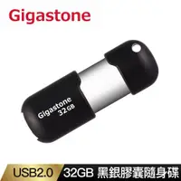 在飛比找ETMall東森購物網優惠-Gigastone 32GB USB2.0 黑銀膠囊隨身碟 