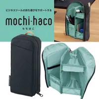 在飛比找PChome24h購物優惠-KOKUYO MoChi Haco收納系列-站立式收納筆袋-