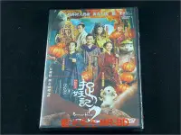 在飛比找Yahoo!奇摩拍賣優惠-[DVD] - 捉妖記2 Monster Hunt 2