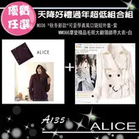 在飛比找PChome商店街優惠-(Alice韓系館)天降好禮過年超低組合組A135