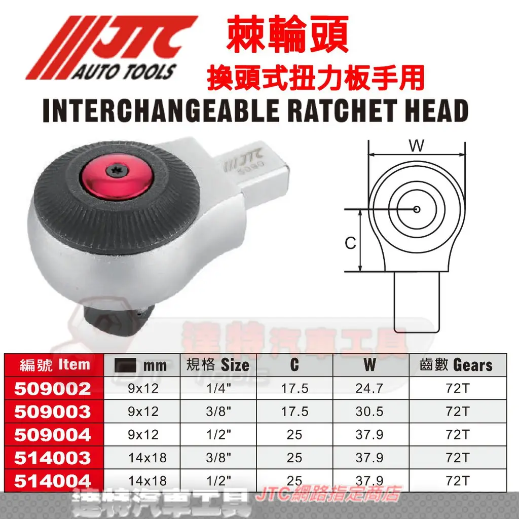 扭力扳手換頭式的價格推薦- 2026年01月|飛比價格