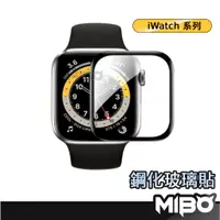 在飛比找蝦皮購物優惠-Apple Watch 3D滿版保護貼 蘋果手錶適用 8 7