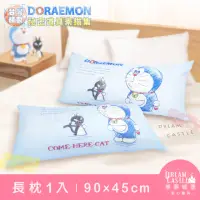 在飛比找momo購物網優惠-【享夢城堡】長型抱枕90x45cm(哆啦A夢DORAEMON