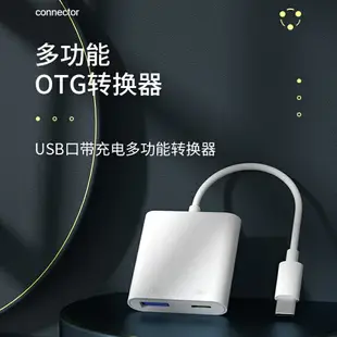 otg轉接頭手機U盤typec轉usb3.0轉接線適用于華為oppo小米vivo手機平板電腦連接otg數據線下載優盤轉換器