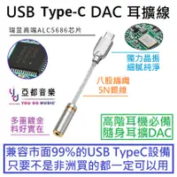 在飛比找蝦皮商城優惠-USB Type C Android 手機 電腦 轉 3.5