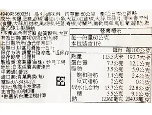 +東瀛go+博多華味鳥 10種極致香料粉 60g 萬能調味料 極致奢華10種香料 香料粉 魔法調味 (8折)