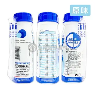 倍速益 原味 香草 200ml 24罐/箱