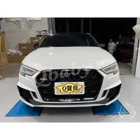 在飛比找蝦皮購物優惠-<Q寶貝 汽車材料批發> 17-19年 AUDI 奧迪 A3