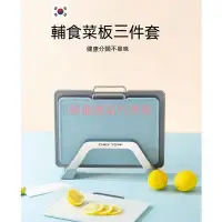 在飛比找Yahoo!奇摩拍賣優惠-【喵小姐家居】韓國Cheftopf嬰兒輔食菜板 寶寶家用廚房