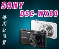 在飛比找Yahoo!奇摩拍賣優惠-SONY DSC-WX80 廣角/超薄 數位相機