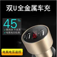 在飛比找蝦皮購物優惠-全金屬雙USB 電瓶電壓顯示幕 耐壓耐高溫車充