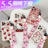 在飛比找蝦皮購物優惠-Kitty 蝴蝶機 KT 公仔 長短掛繩 iPhone 15