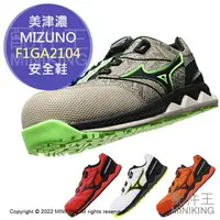 在飛比找樂天市場購物網優惠-日本代購 空運 MIZUNO 美津濃 F1GA2104 安全