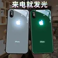 在飛比找蝦皮購物優惠-現貨蘋果X手機殼iPhone6/7/8Plus發光11Pro