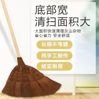 在飛比找Yahoo!奇摩拍賣優惠-現貨熱銷-家用軟毛掃把手工鬃毛笤帚棕櫚掃把單個加大結實耐用學