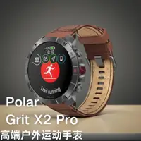 在飛比找ETMall東森購物網優惠-博能POLAR Grit X2 Pro高端戶外運動智能手表 