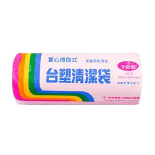 【台塑】小實心清潔袋-5捲(垃圾袋/粉紅/15L/43*56cm)